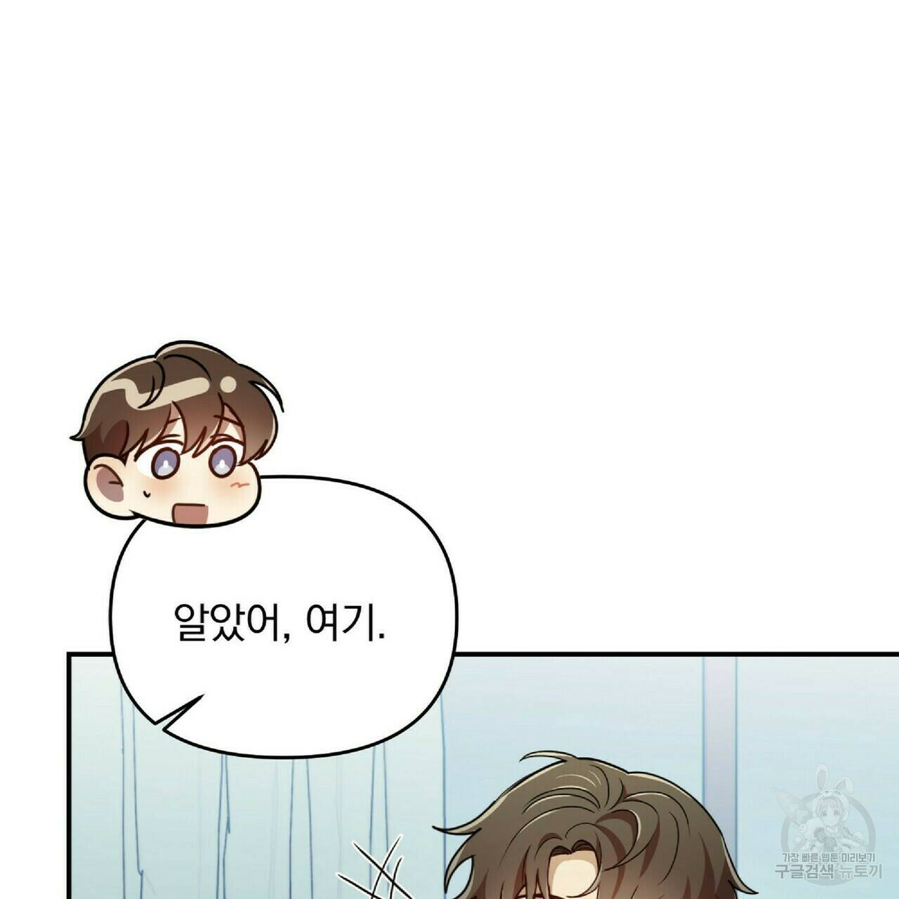 일기예보적 연애 35화 34