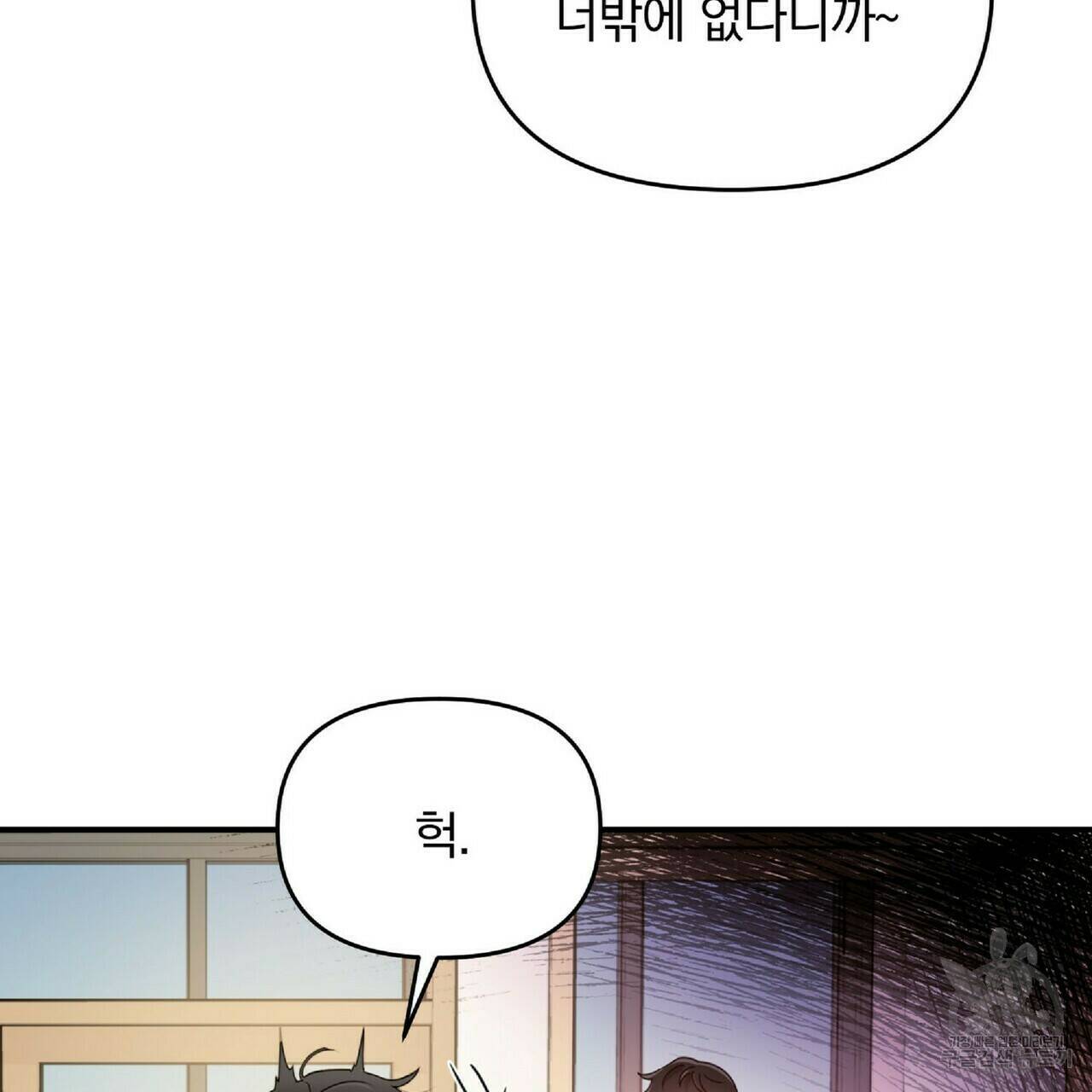 일기예보적 연애 35화 36
