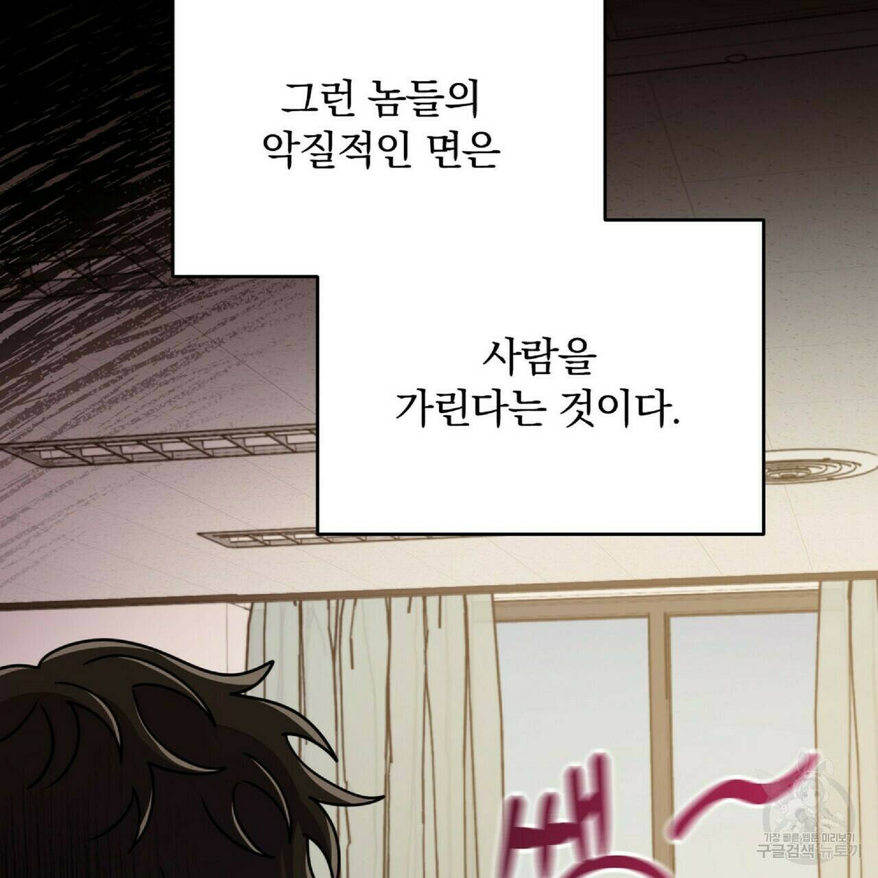 일기예보적 연애 35화 38