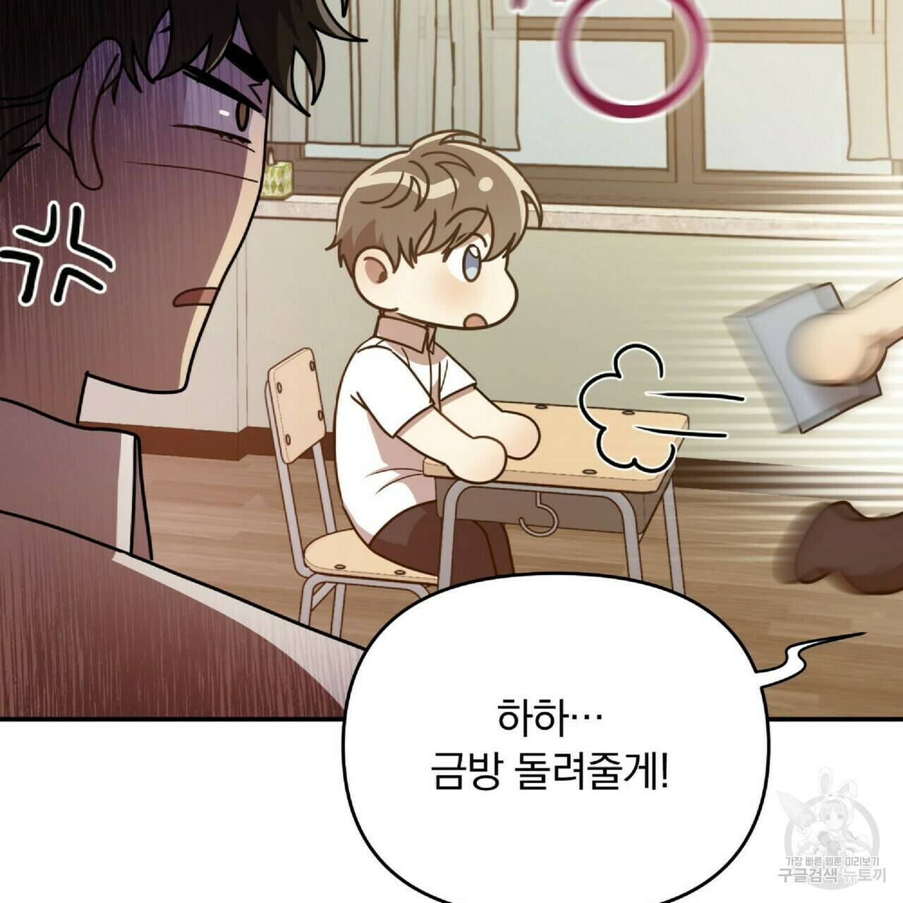 일기예보적 연애 35화 39