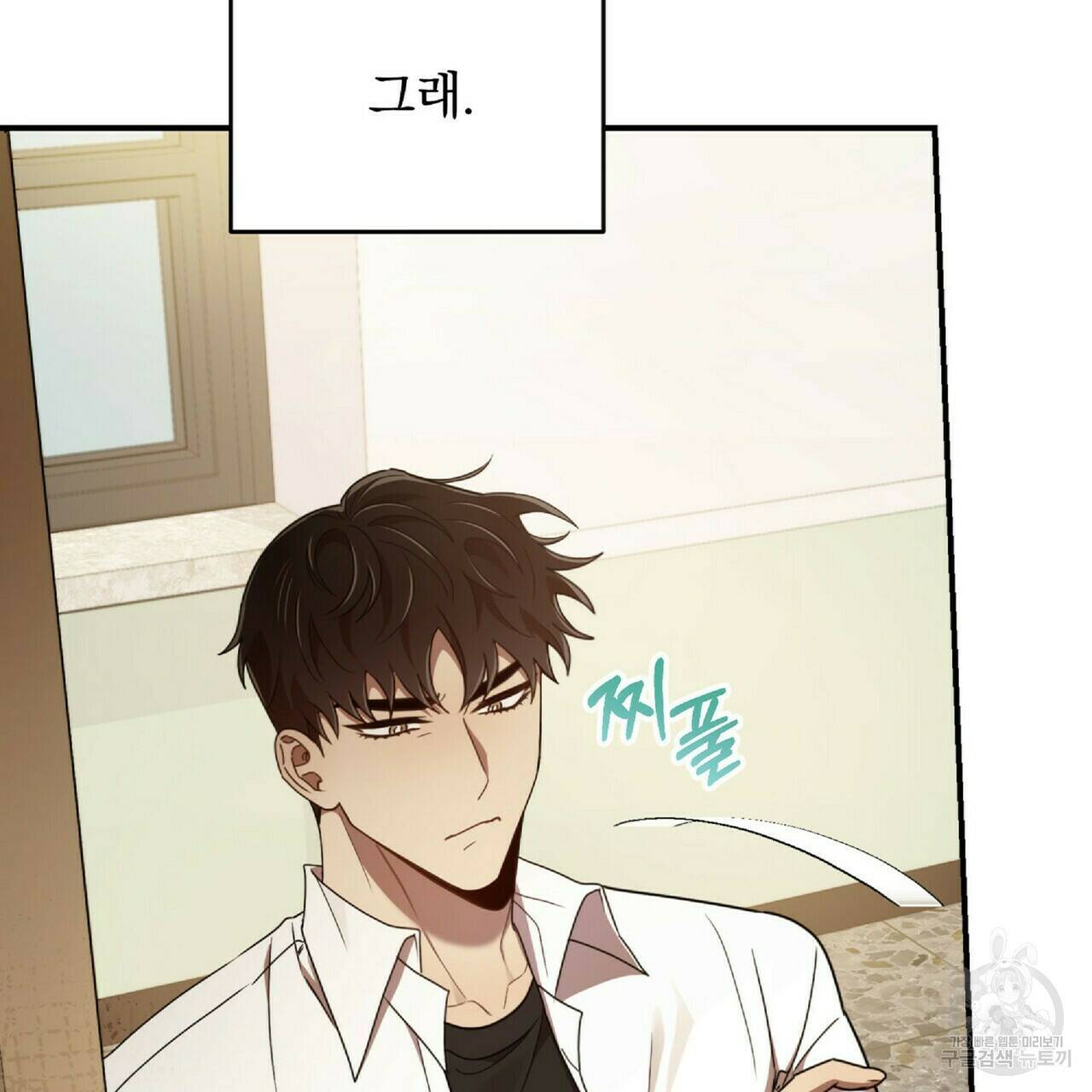 일기예보적 연애 35화 41