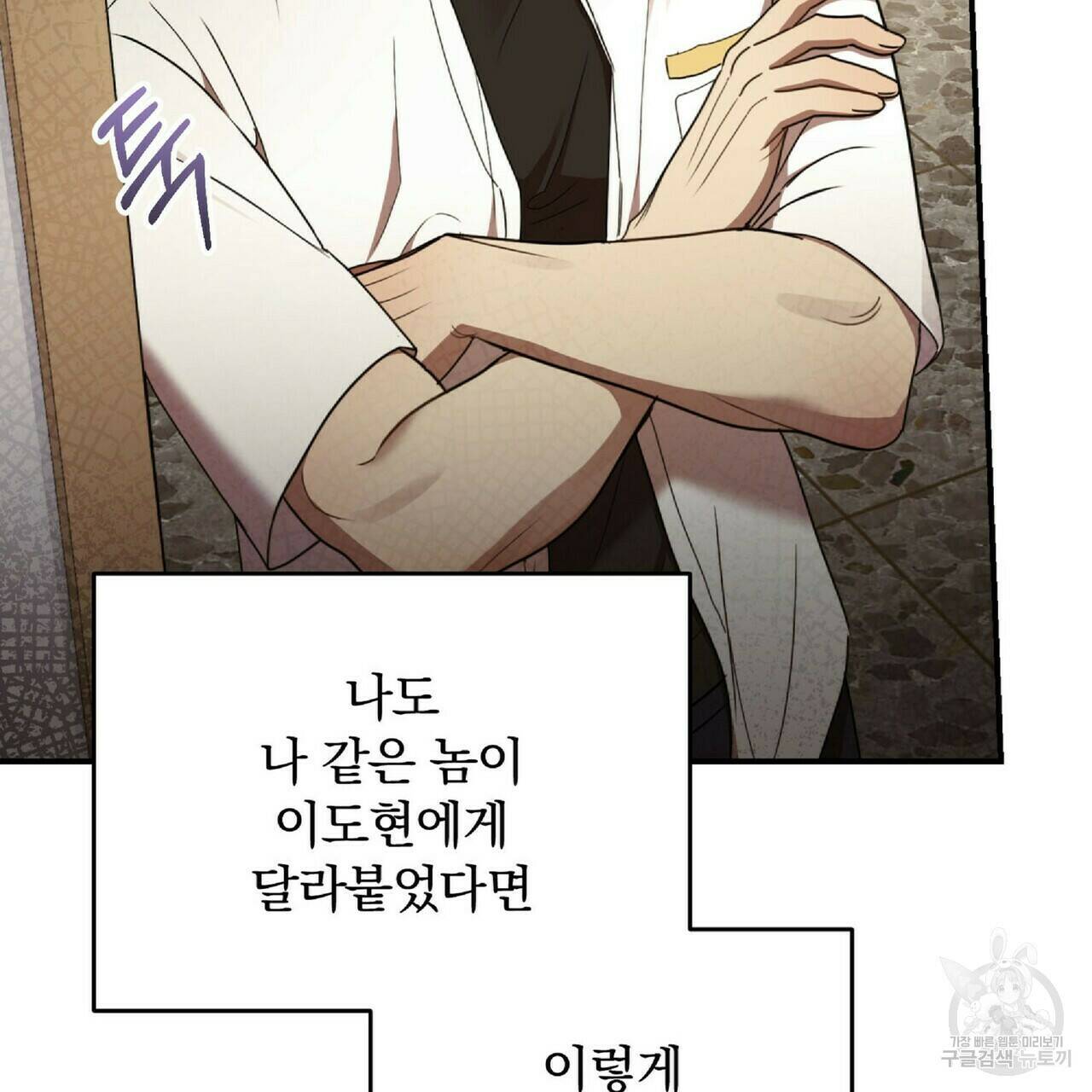 일기예보적 연애 35화 42