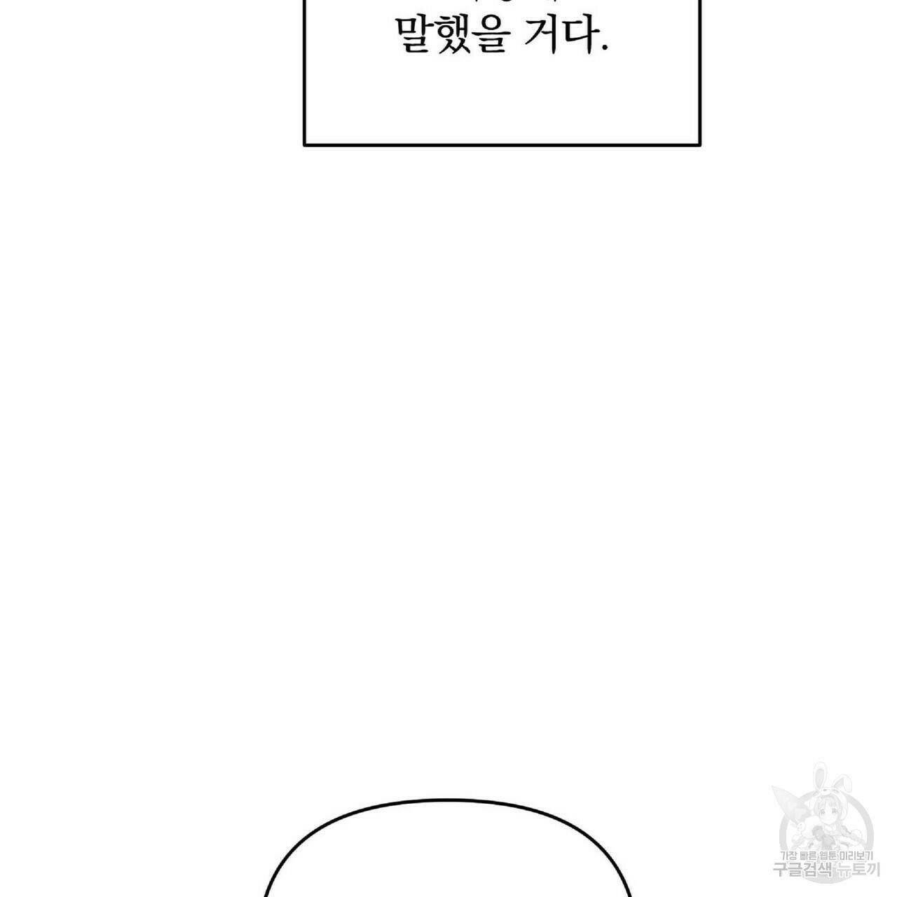 일기예보적 연애 35화 43