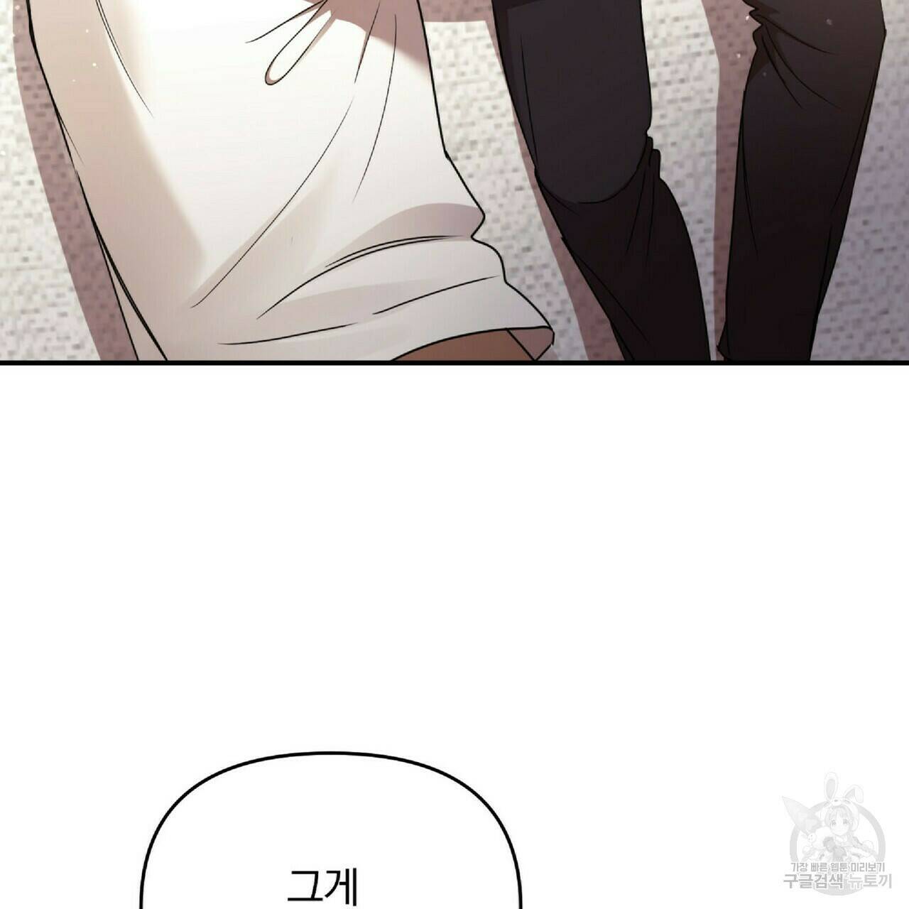일기예보적 연애 35화 45