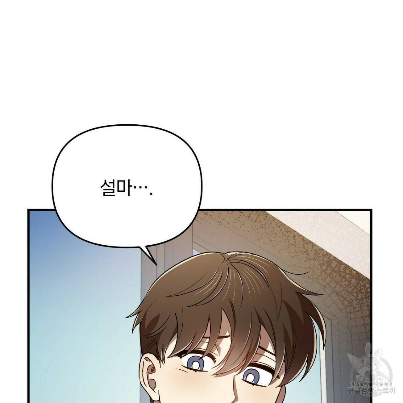 일기예보적 연애 35화 52