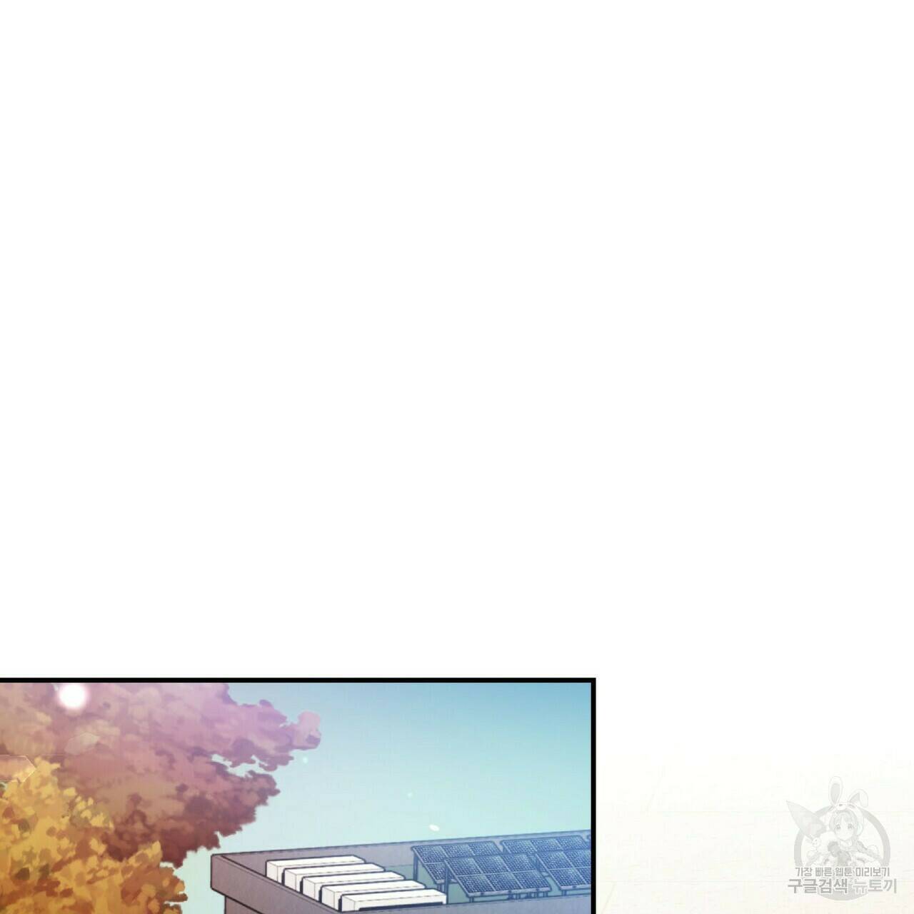 일기예보적 연애 35화 54