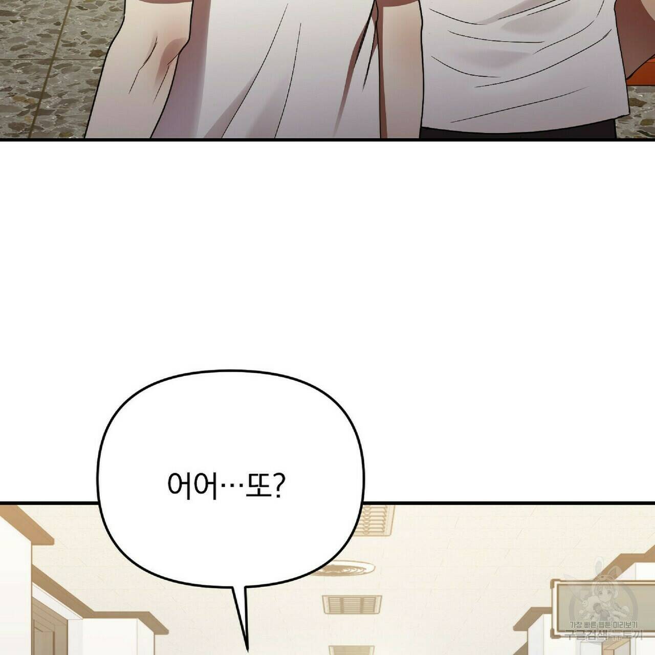 일기예보적 연애 35화 57