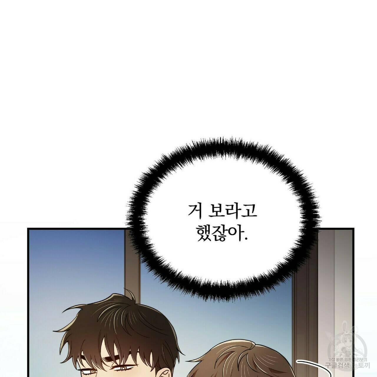 일기예보적 연애 35화 61