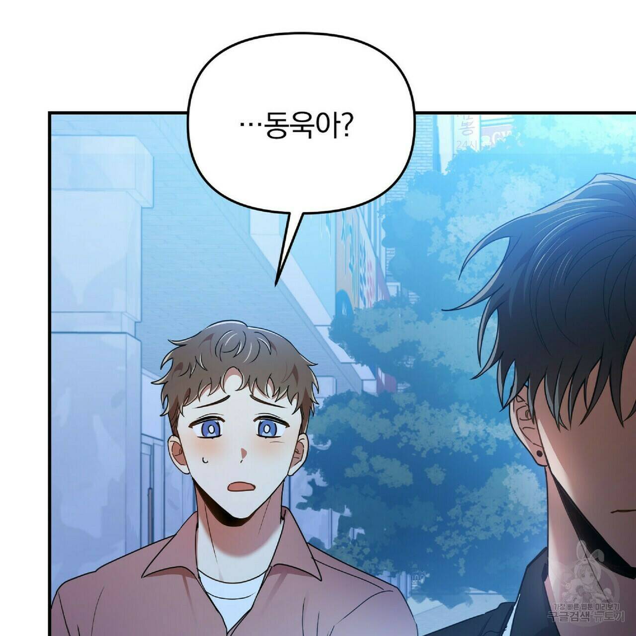 일기예보적 연애 35화 66