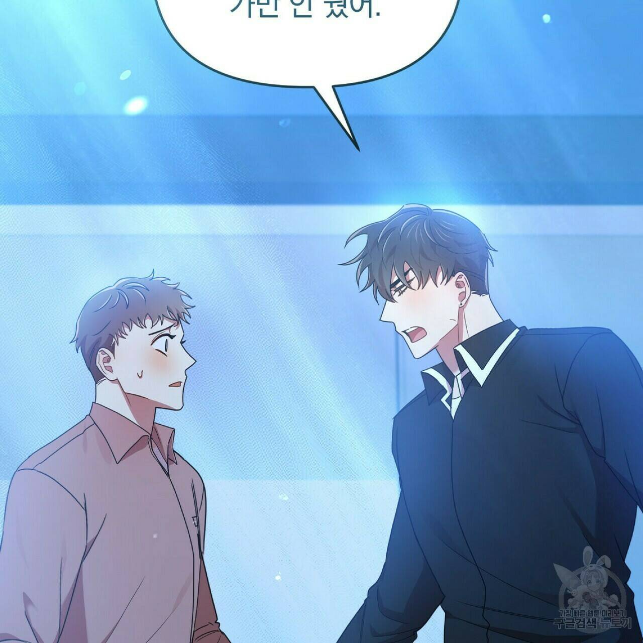 일기예보적 연애 35화 77