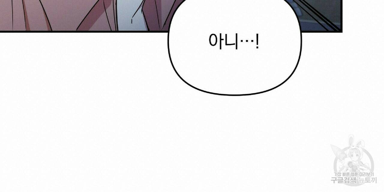 일기예보적 연애 35화 80