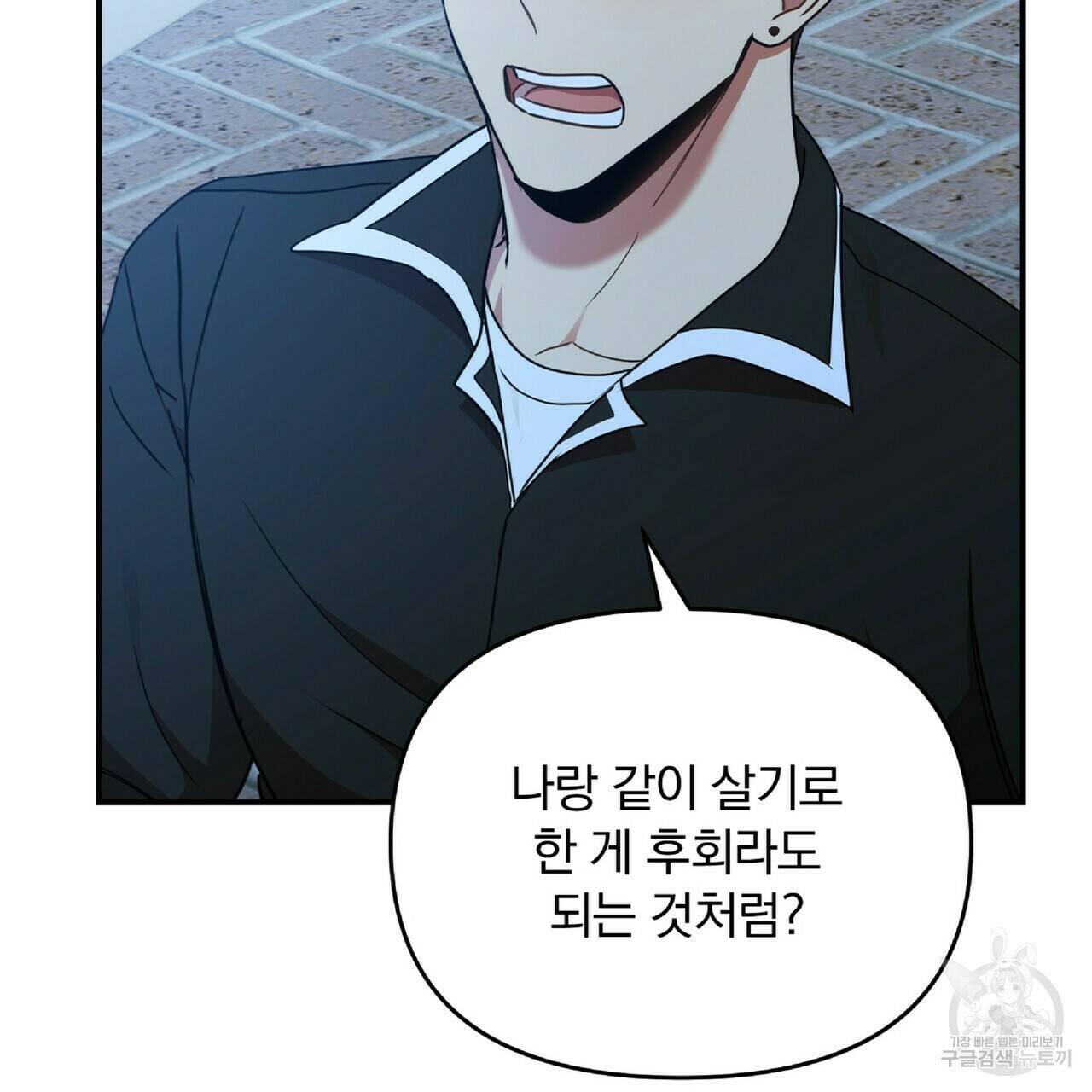 일기예보적 연애 35화 82