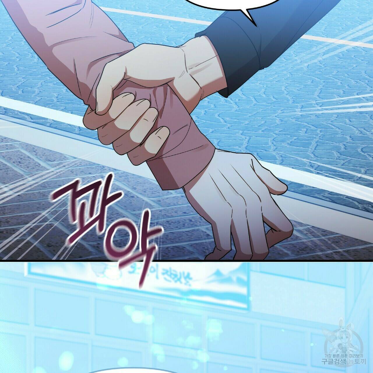 일기예보적 연애 35화 86
