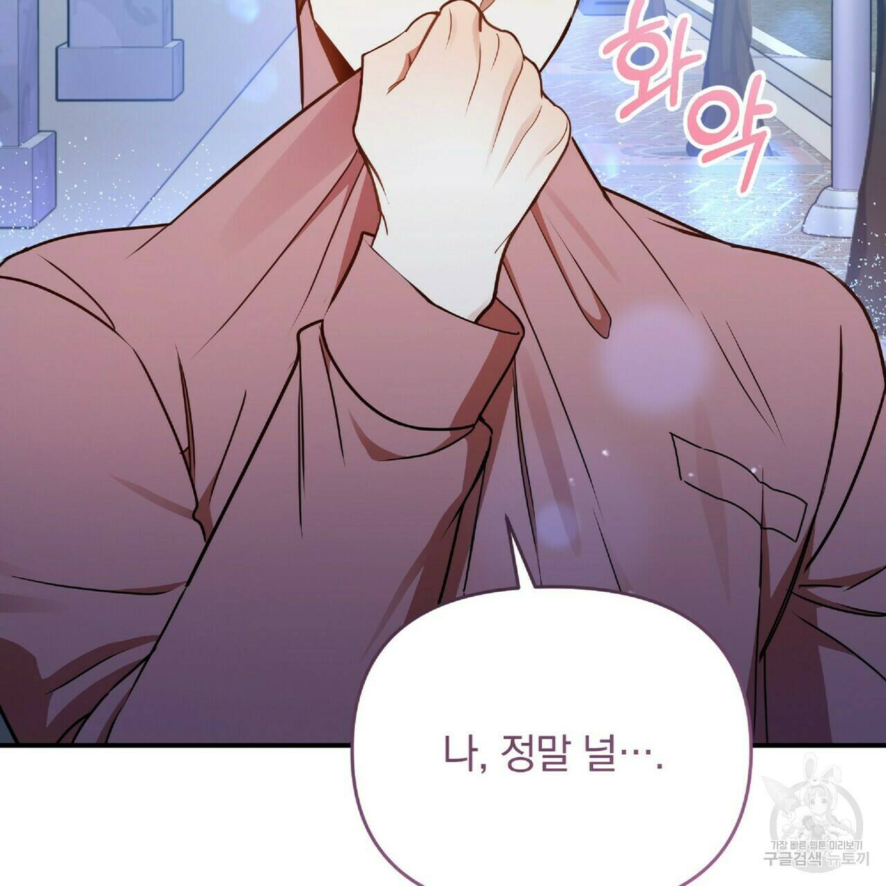 일기예보적 연애 35화 93