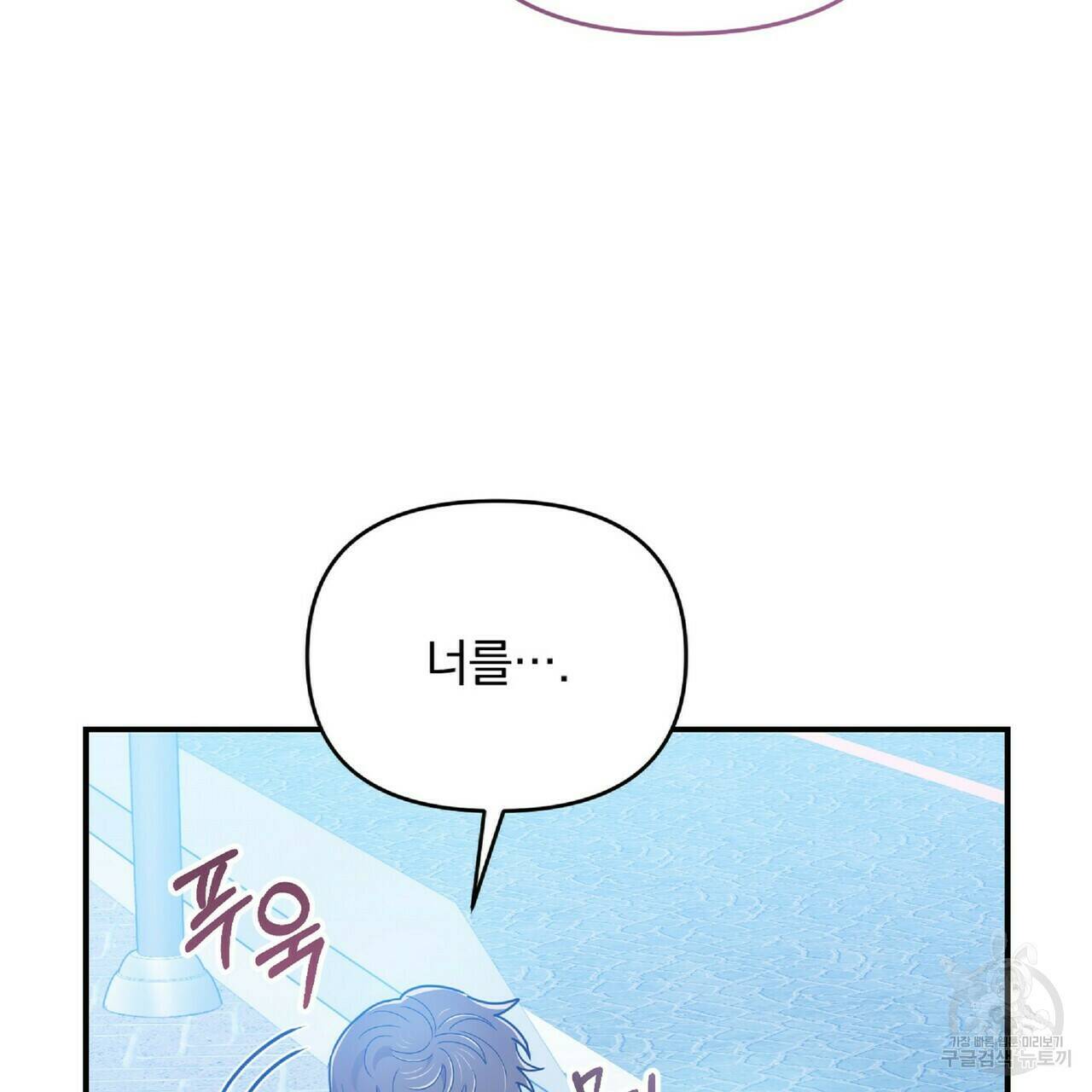 일기예보적 연애 35화 94