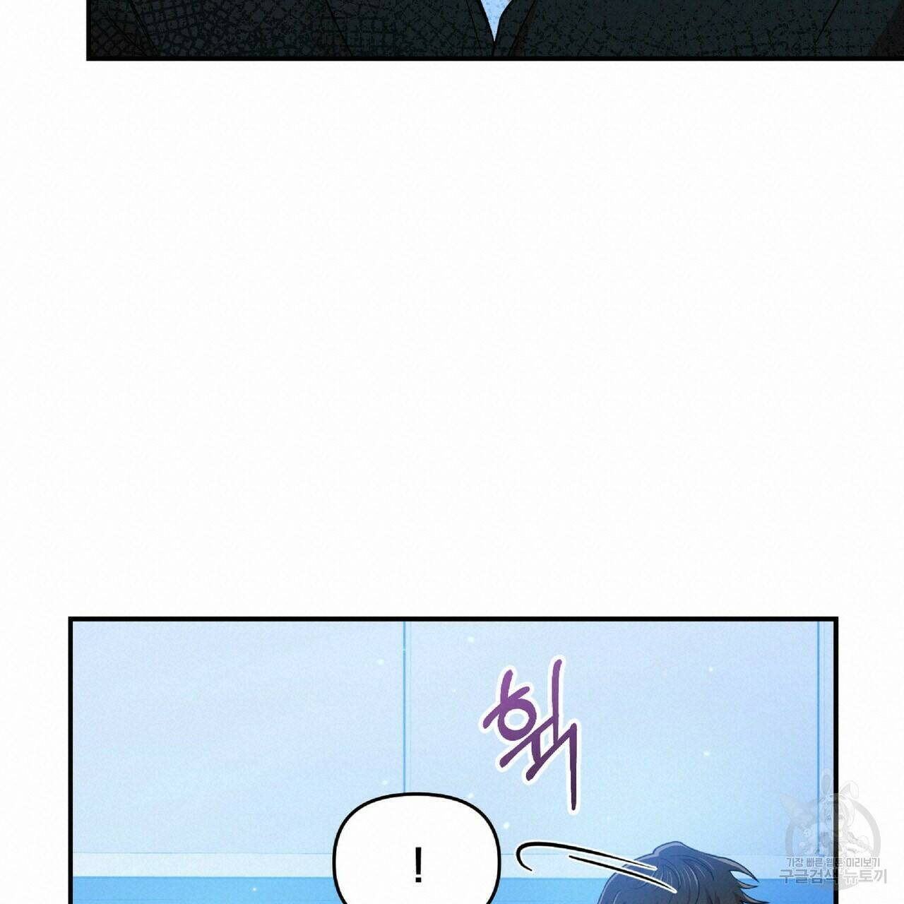일기예보적 연애 35화 100