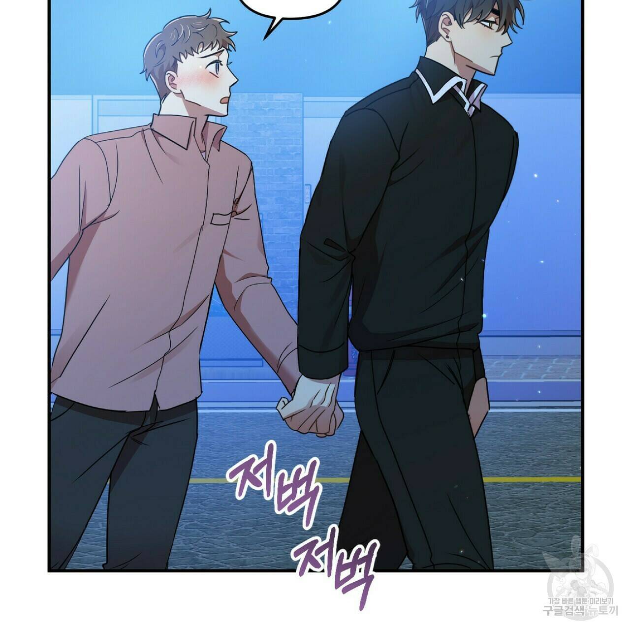 일기예보적 연애 35화 101