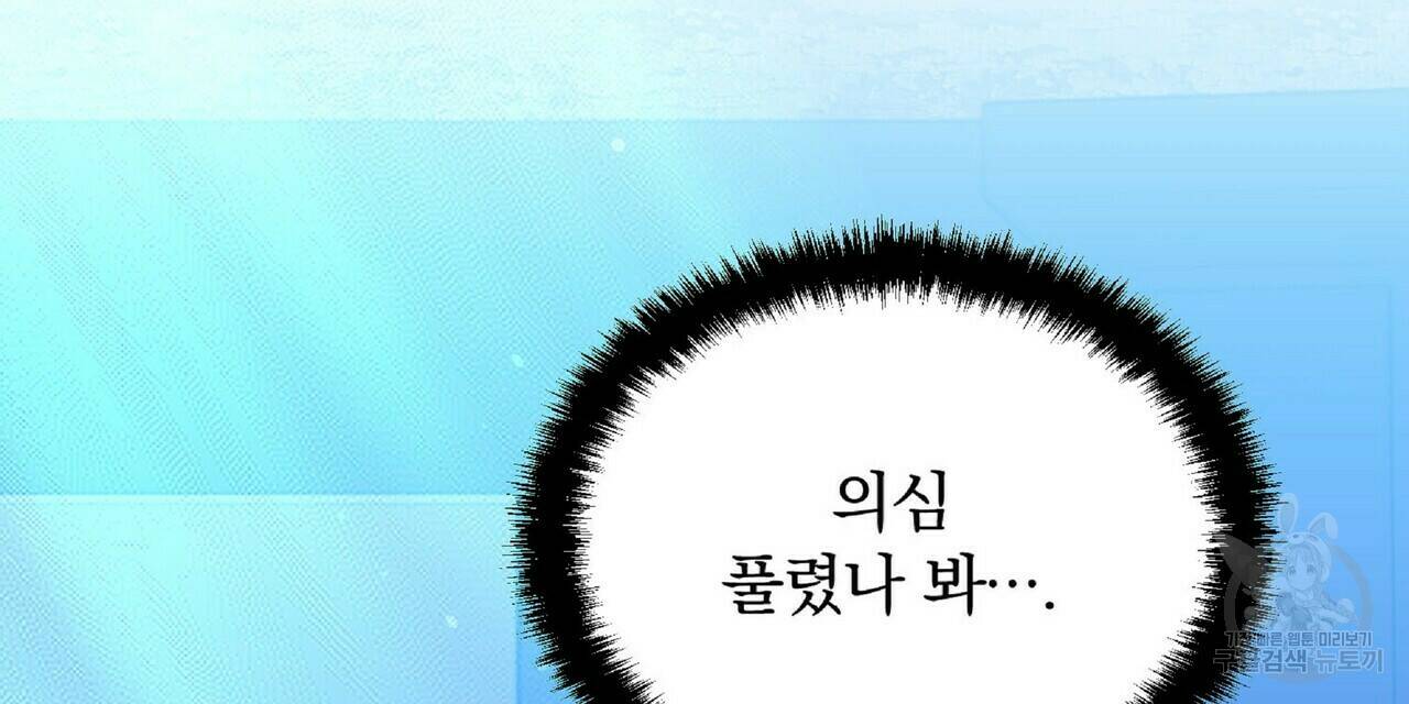 일기예보적 연애 35화 104