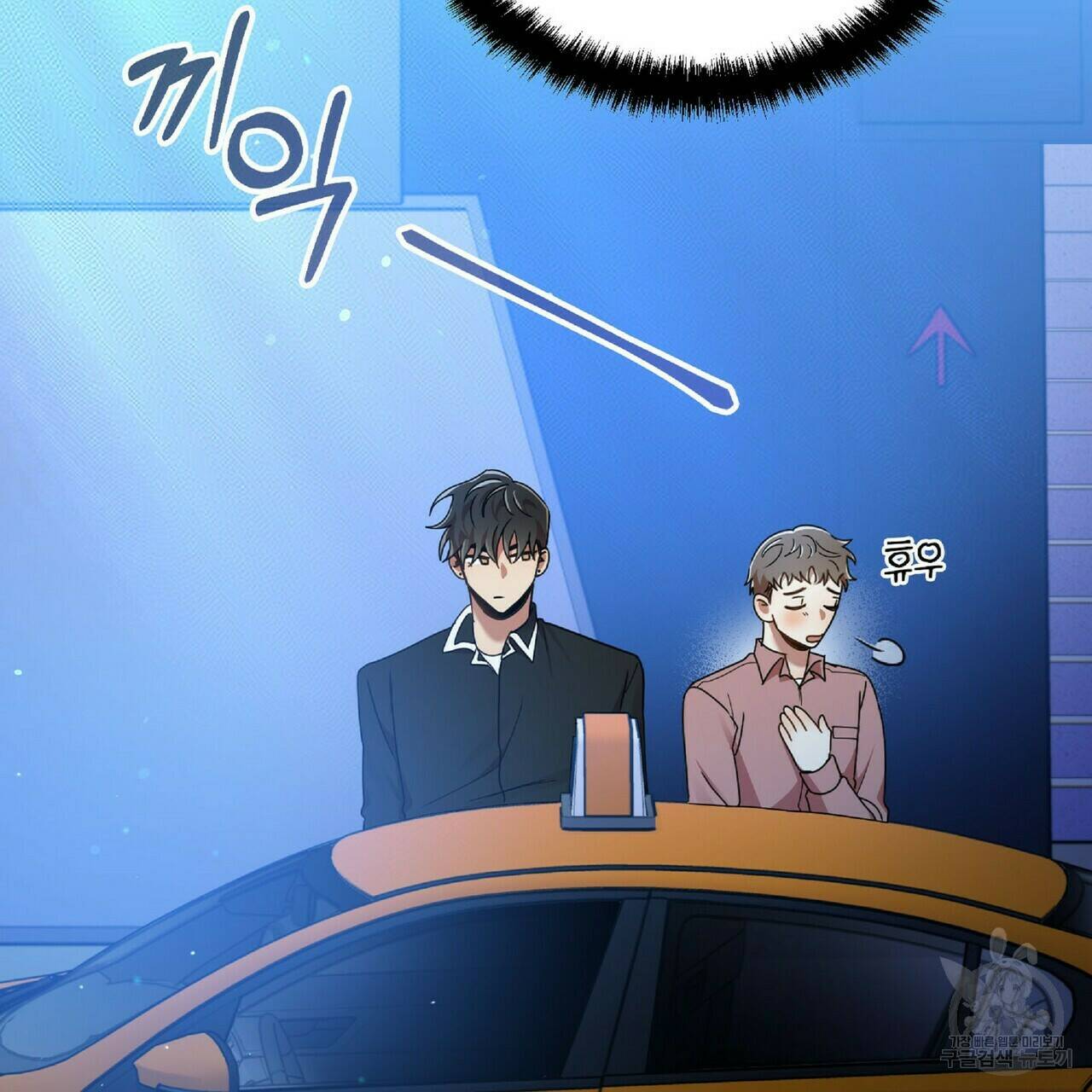 일기예보적 연애 35화 105