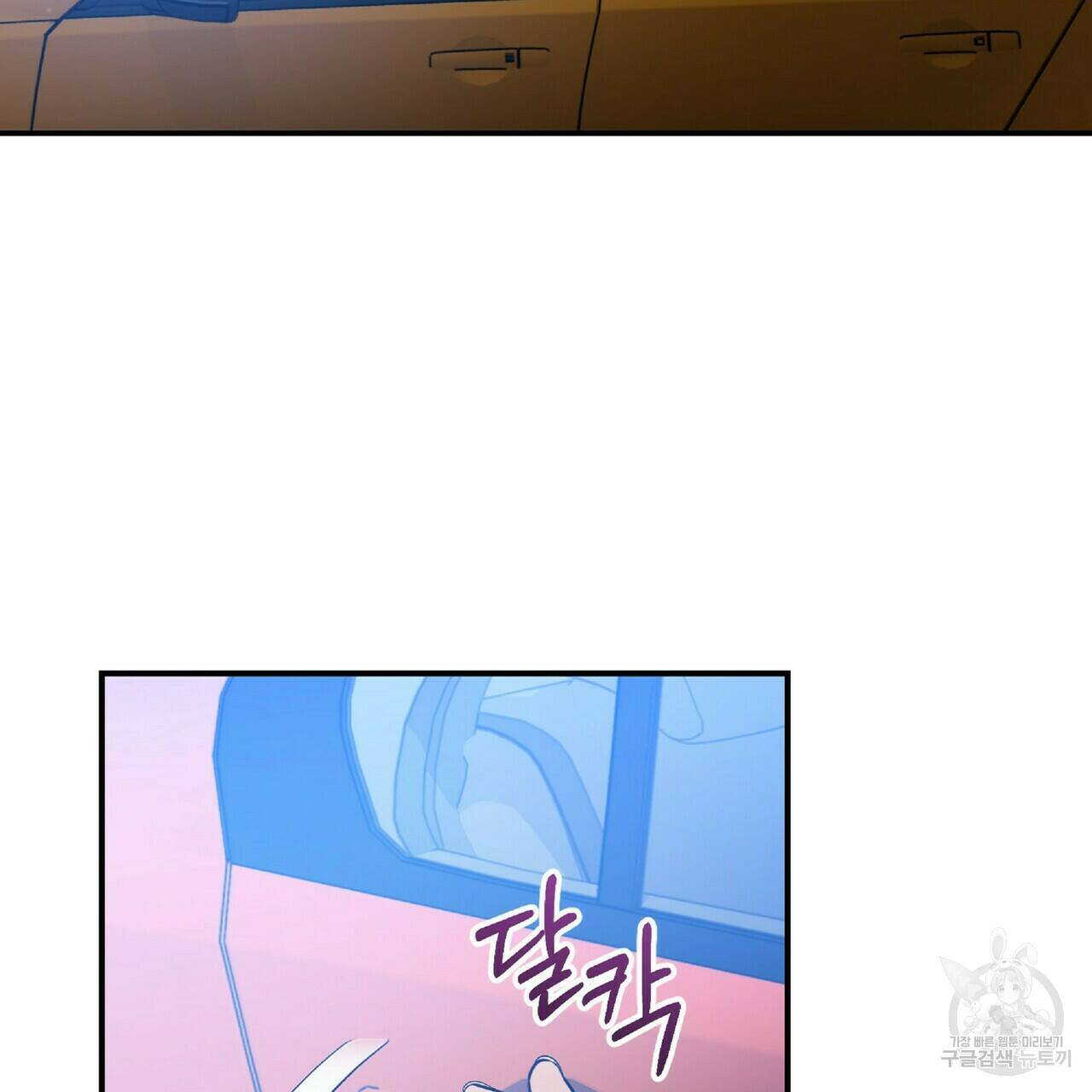 일기예보적 연애 35화 106
