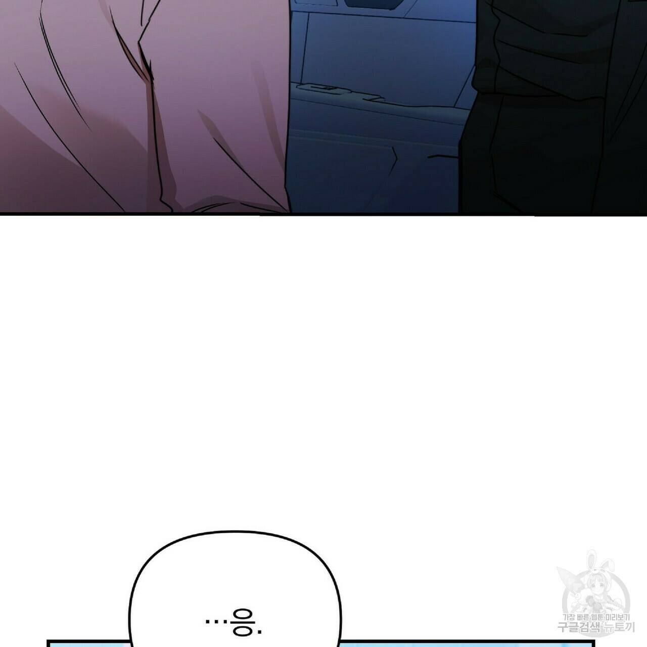 일기예보적 연애 35화 109