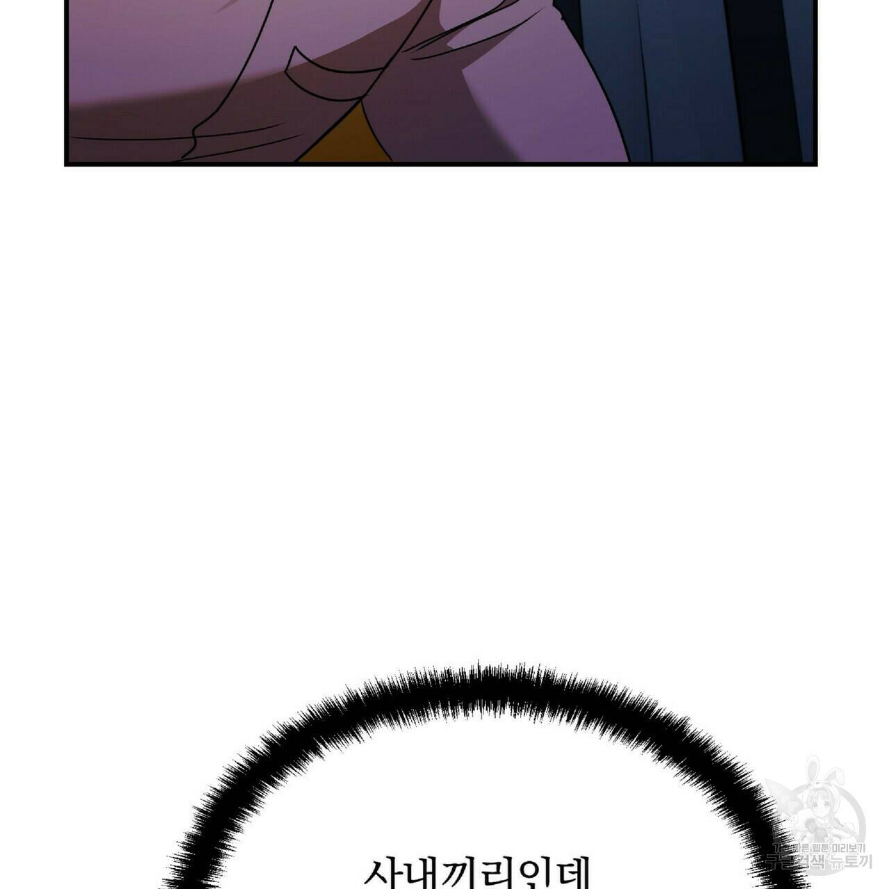 일기예보적 연애 35화 111