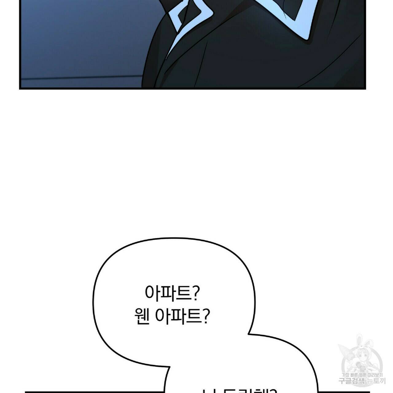 일기예보적 연애 35화 118