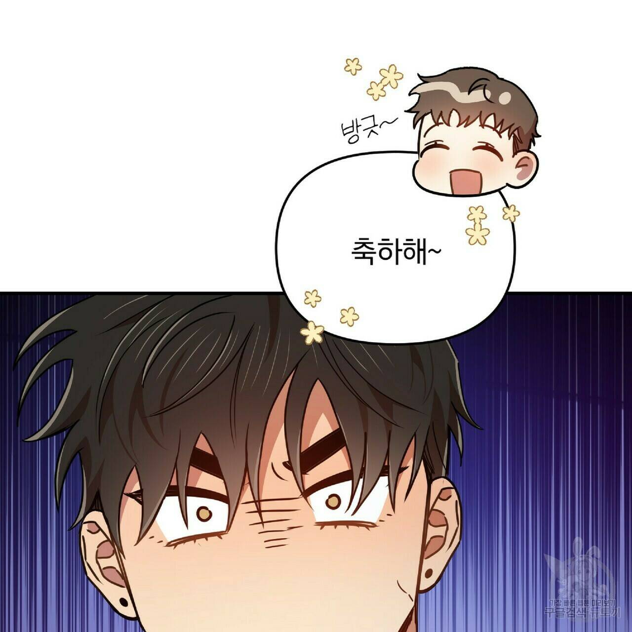 일기예보적 연애 35화 121