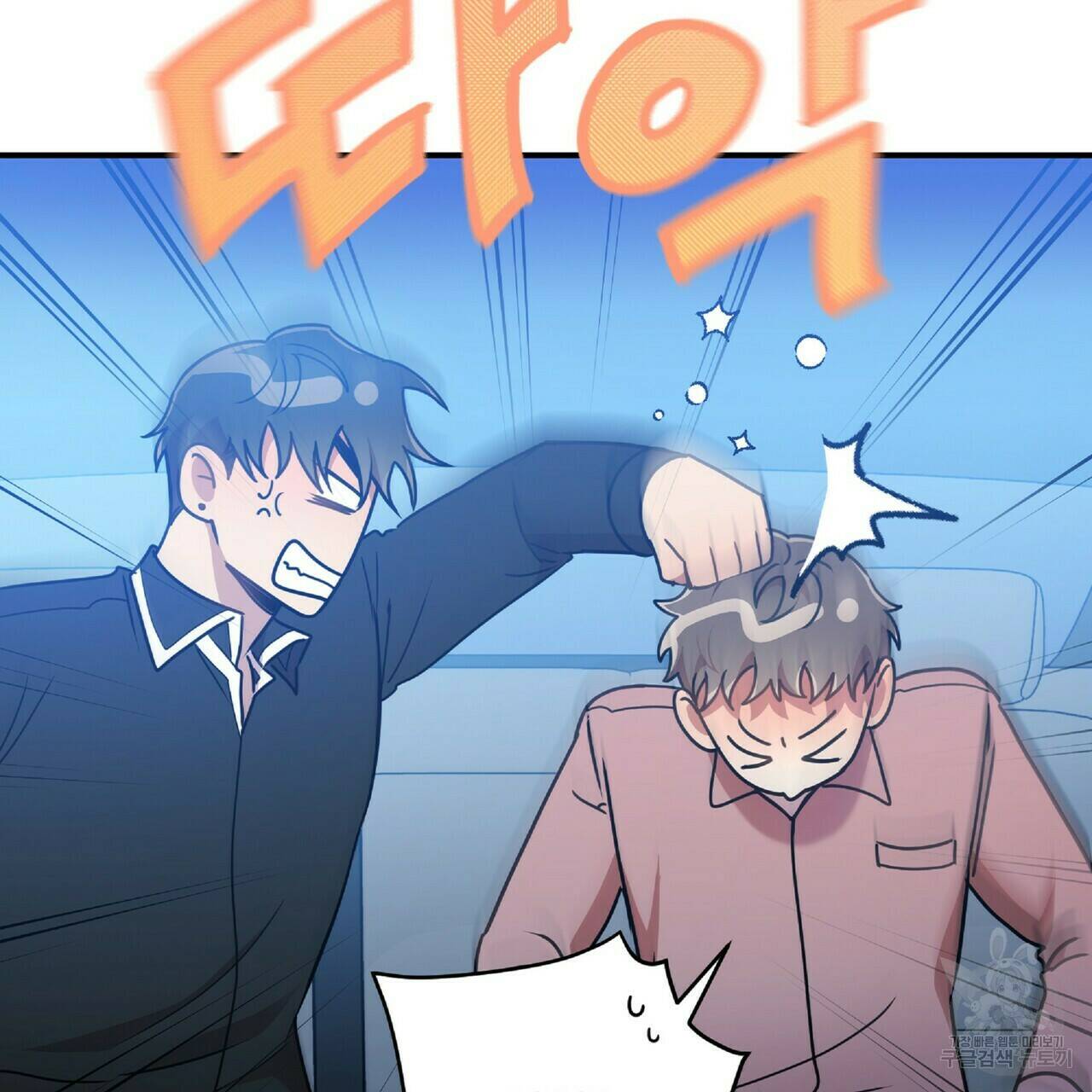 일기예보적 연애 35화 123