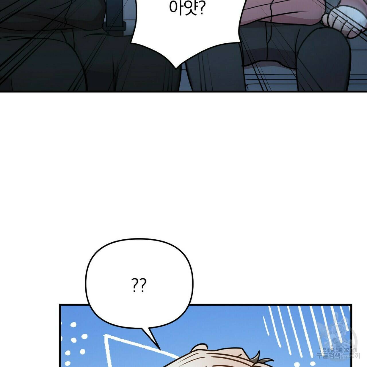 일기예보적 연애 35화 124