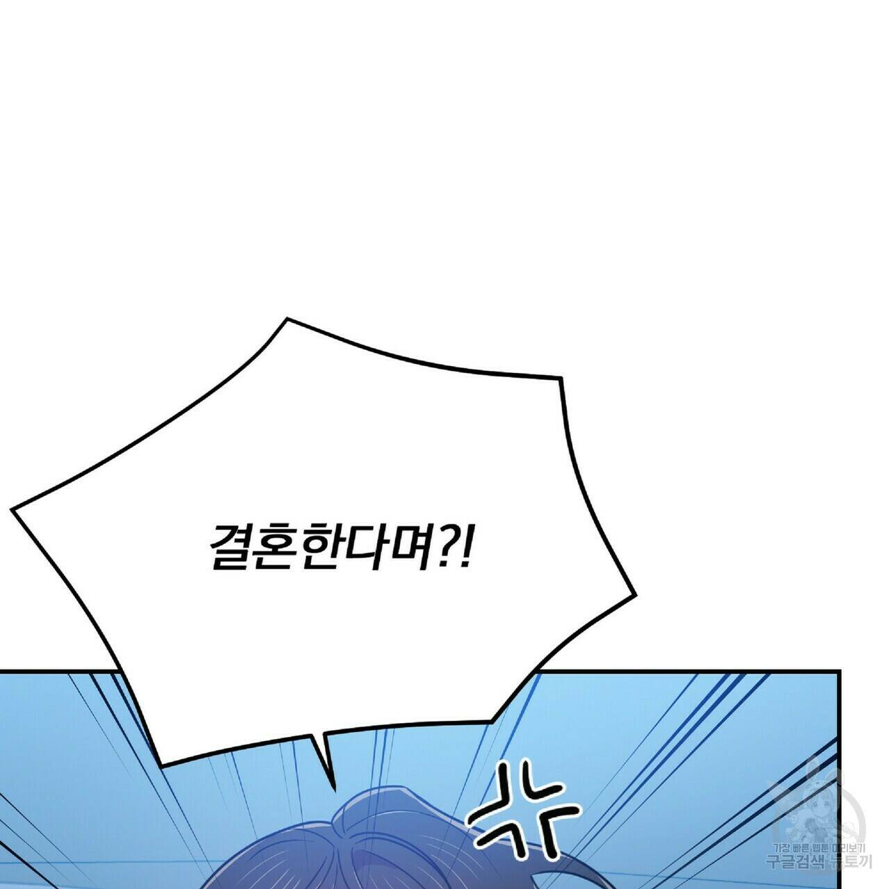 일기예보적 연애 35화 126