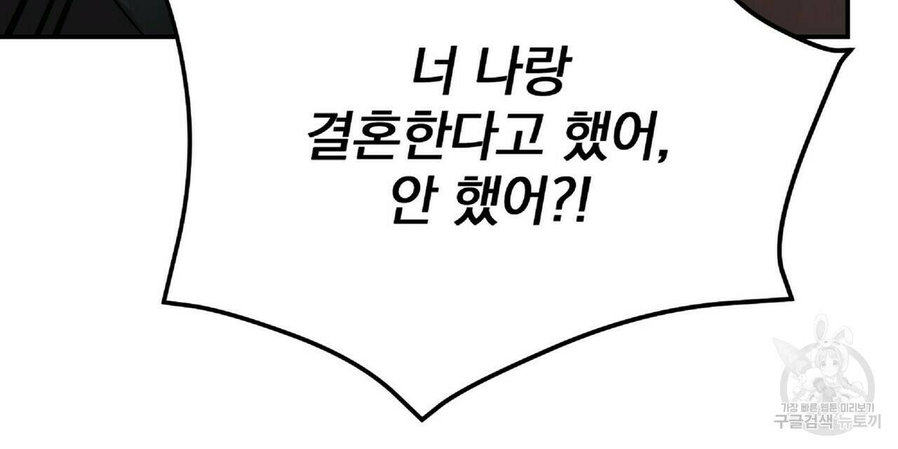 일기예보적 연애 35화 128
