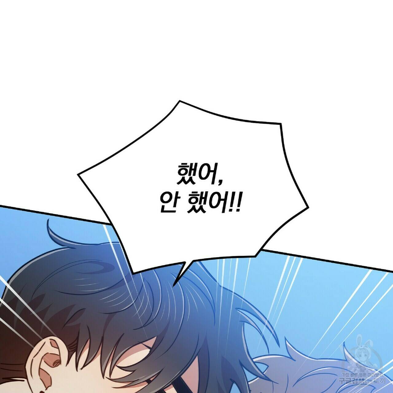 일기예보적 연애 35화 131