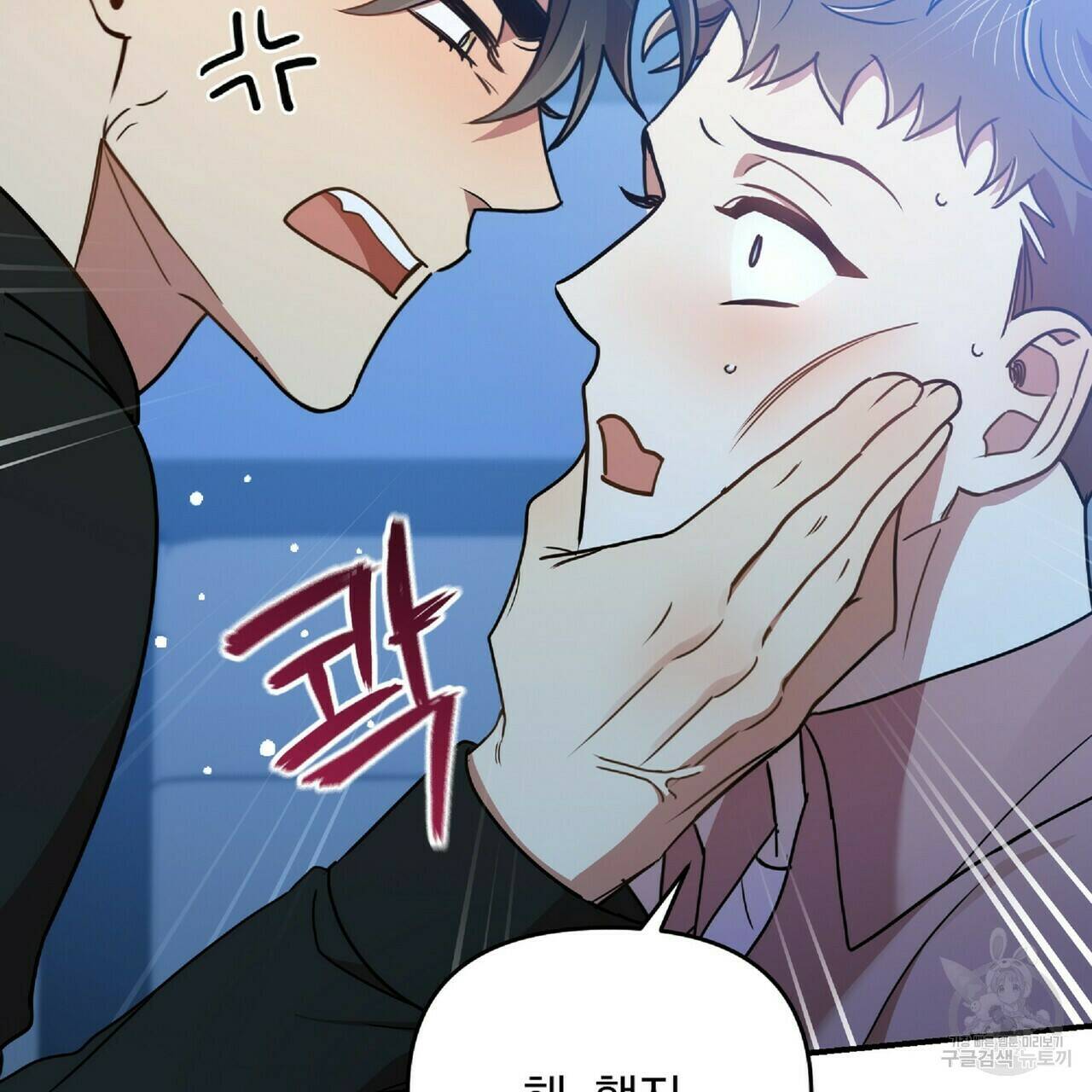 일기예보적 연애 35화 132