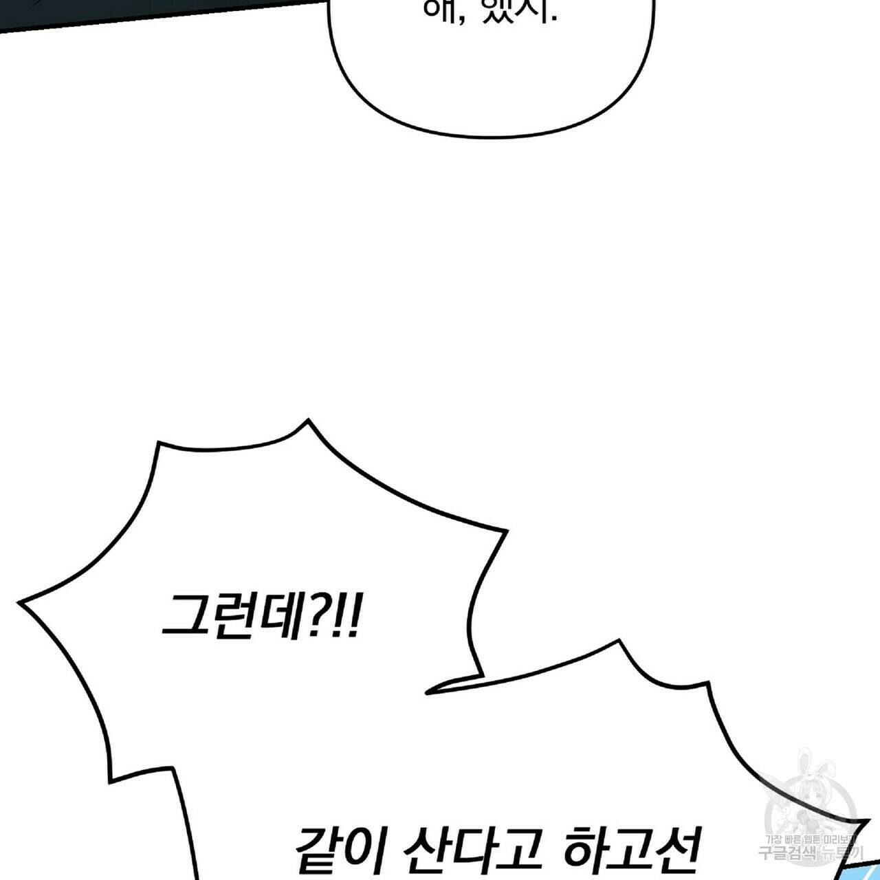 일기예보적 연애 35화 133