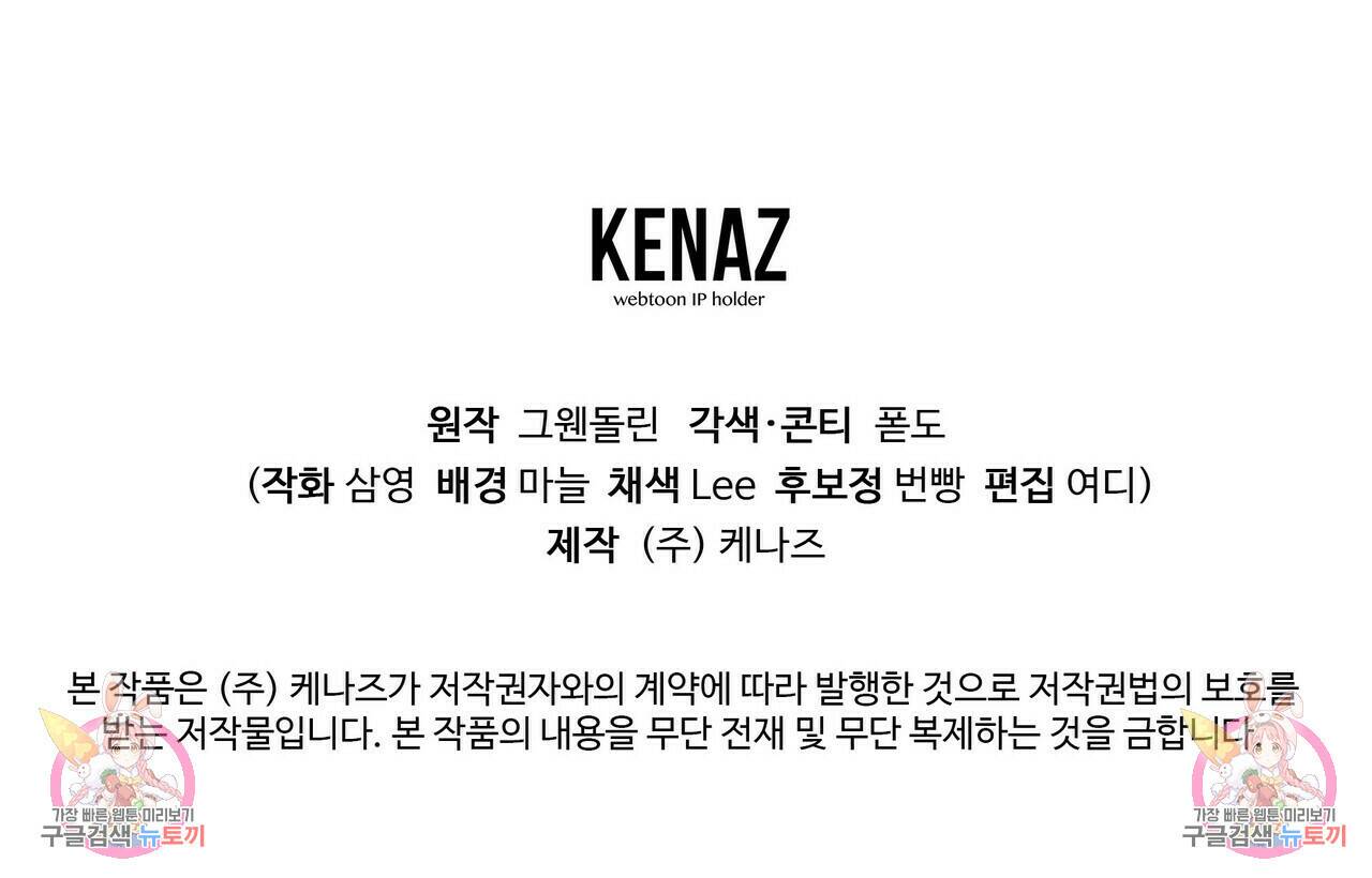 일기예보적 연애 35화 139