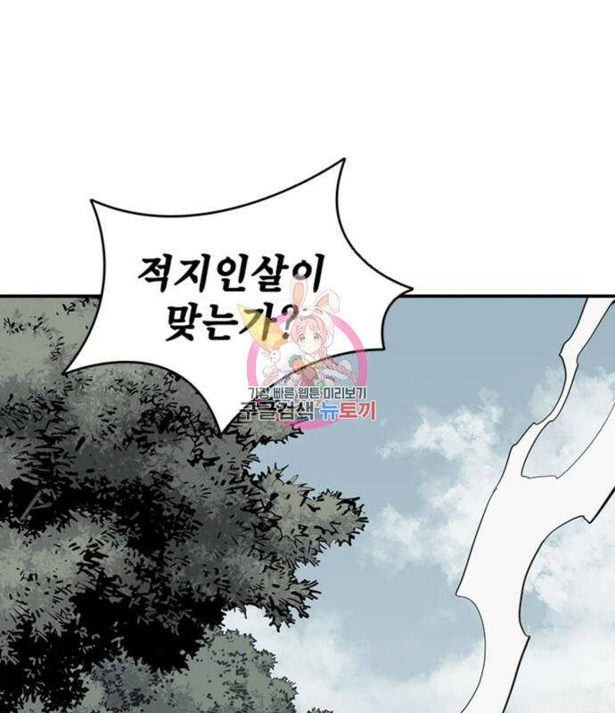 사신 14화 1