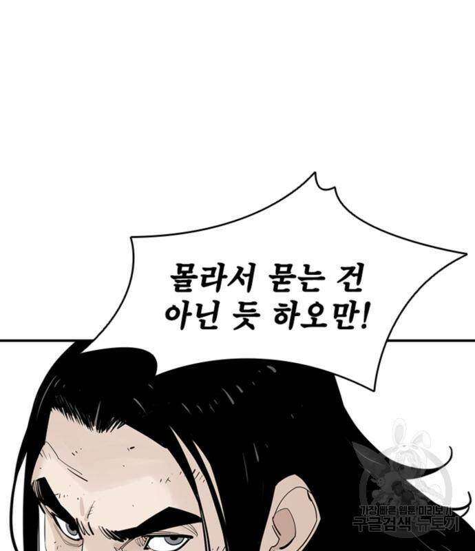 사신 14화 4