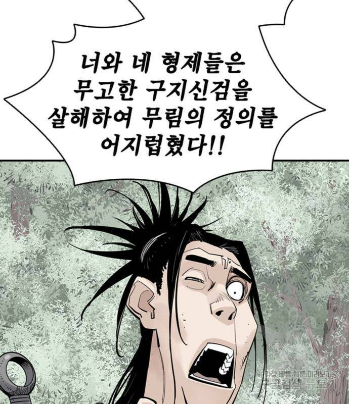 사신 14화 6