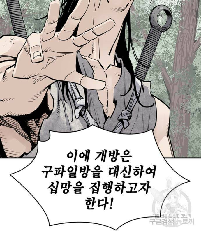 사신 14화 7