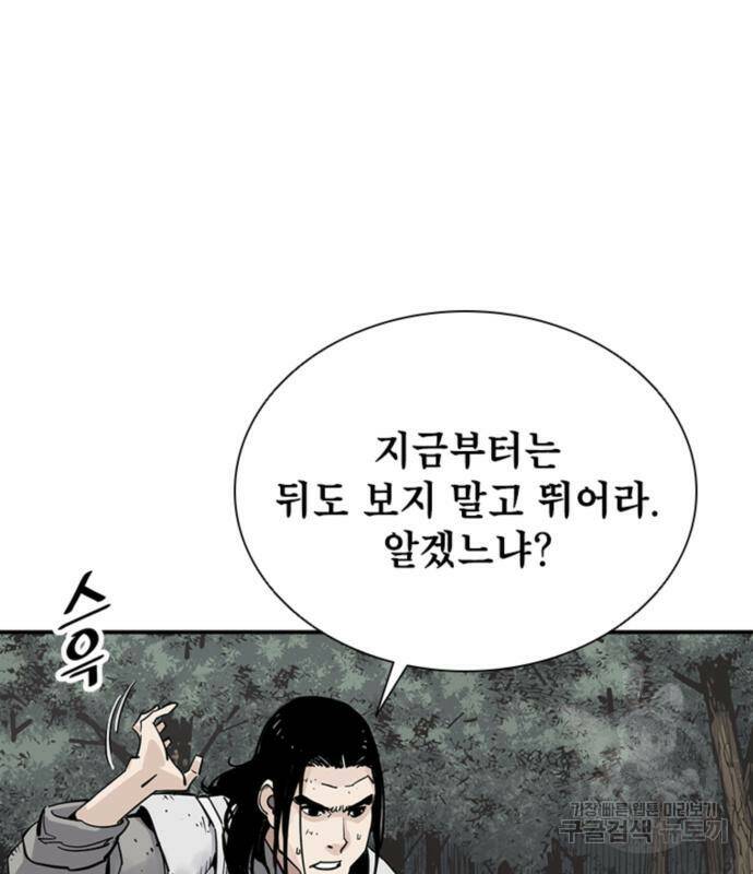 사신 14화 8