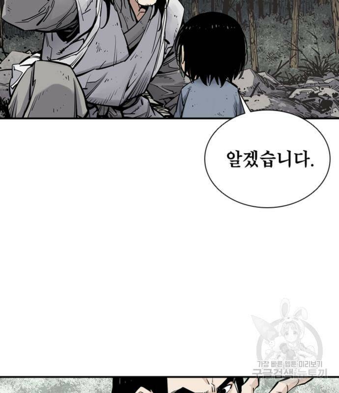 사신 14화 9