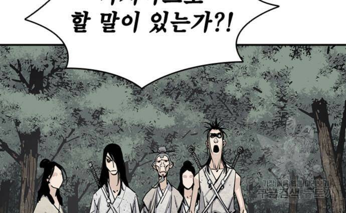 사신 14화 11