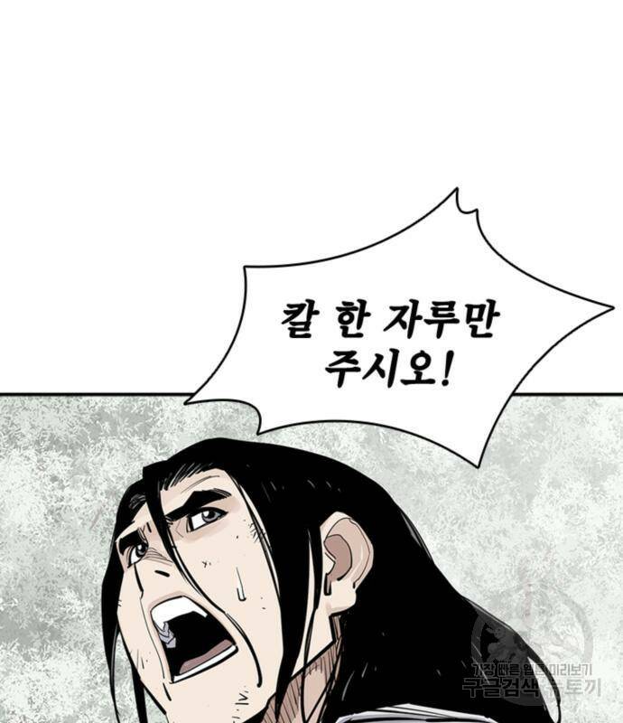 사신 14화 13