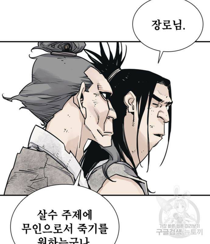 사신 14화 15