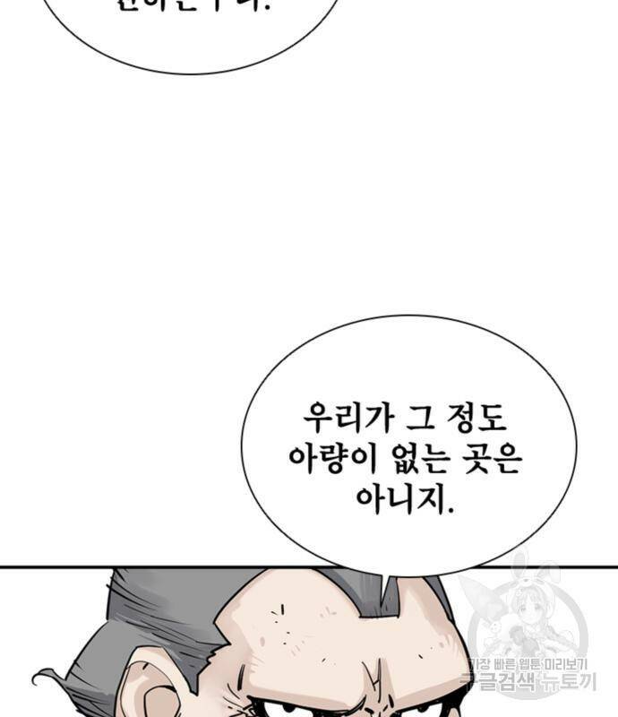 사신 14화 16