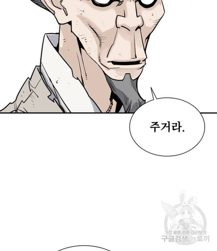 사신 14화 17