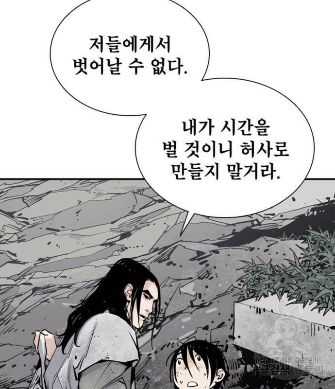 사신 14화 18