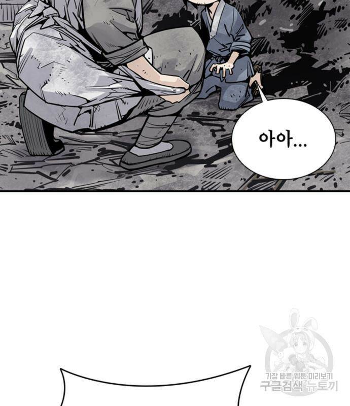사신 14화 19