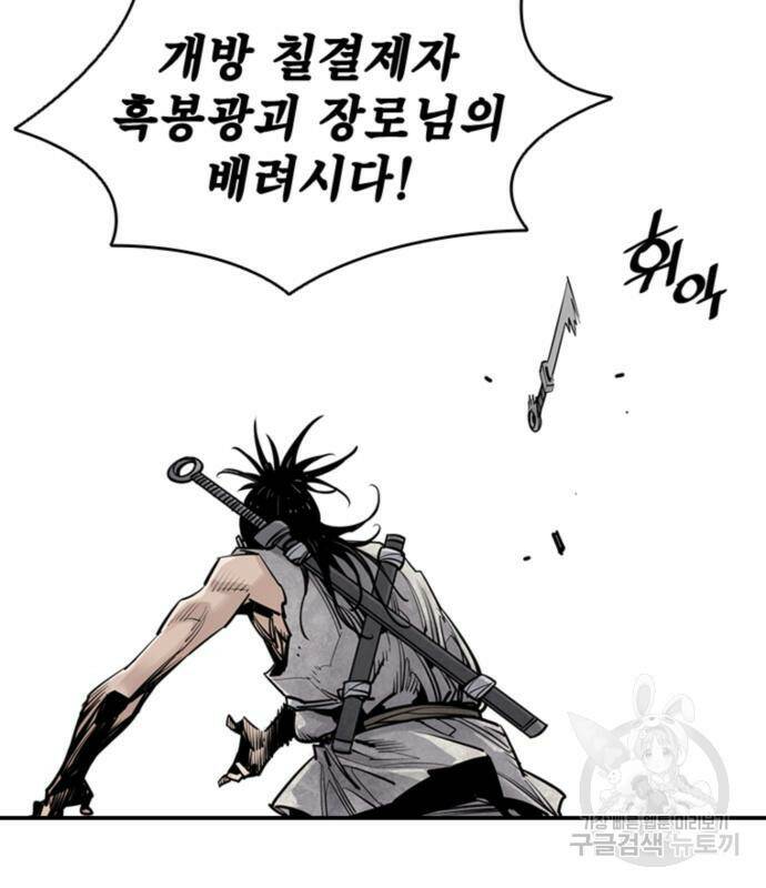 사신 14화 20
